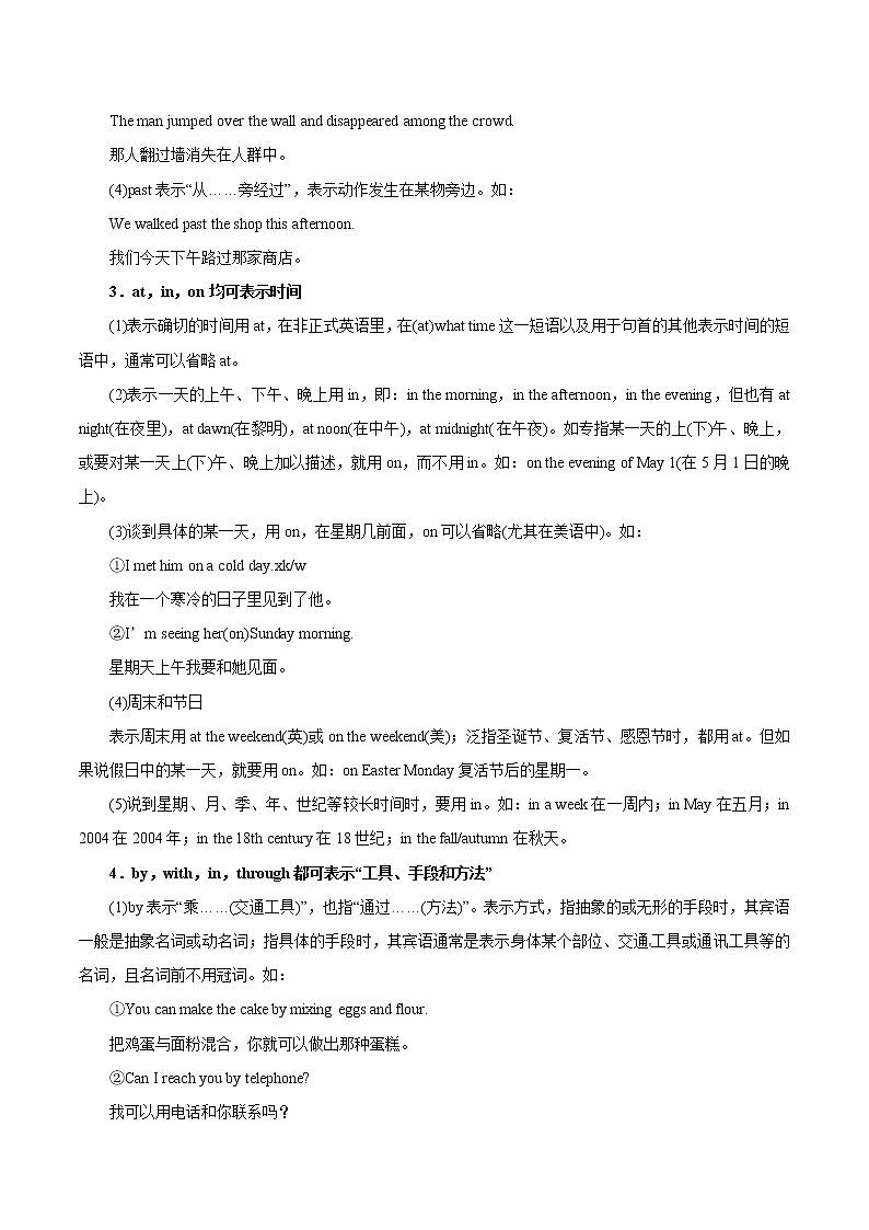 (新高考)高考英语一轮复习考点练习02-介词（2份打包，解析版+原卷版）03