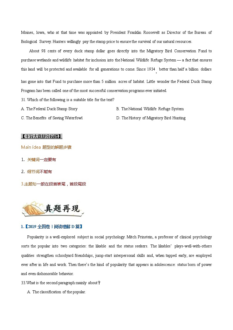 (新高考)高考英语一轮复习考点练习12-阅读之主旨大意题(原卷版）第3页