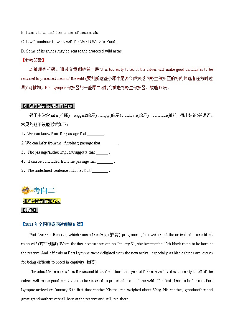 (新高考)高考英语一轮复习考点练习14-阅读之推理判断题（2份打包，解析版+原卷版）02