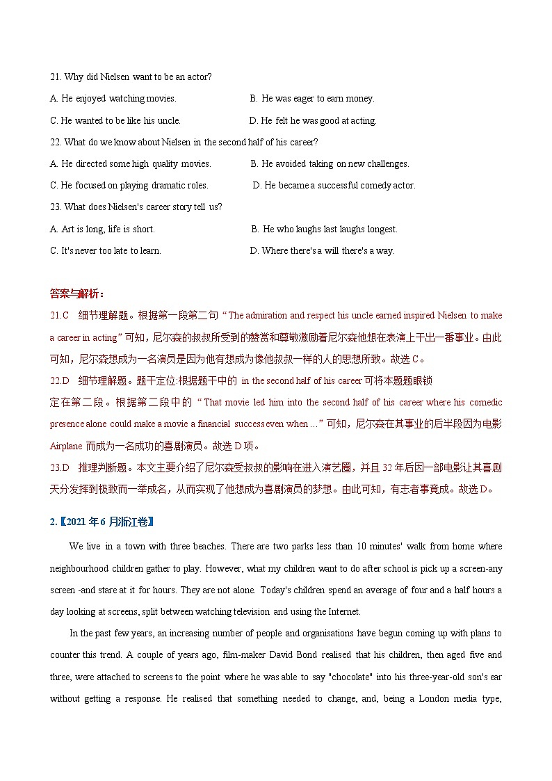 (新高考)高考英语一轮复习考点练习17-阅读之记叙文(解析版）第2页