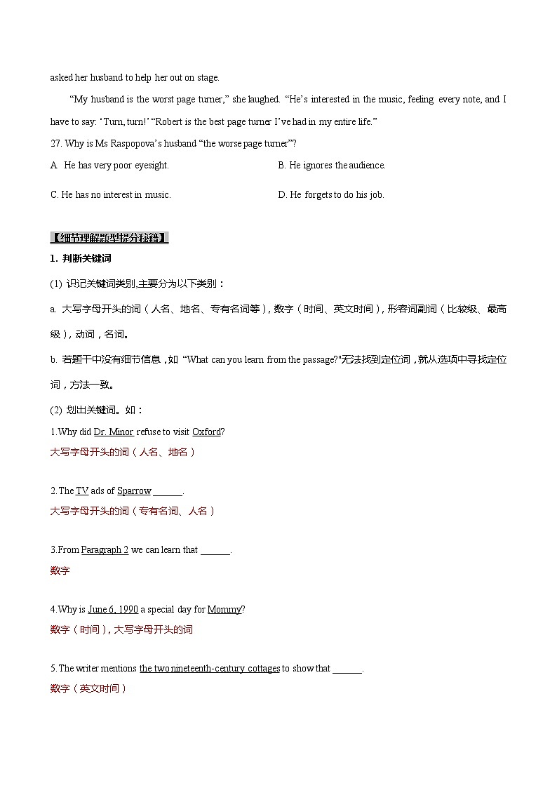 (新高考)高考英语一轮复习考点练习13-阅读之细节理解题(原卷版）第3页