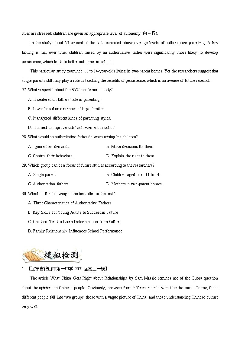 (新高考)高考英语一轮复习考点练习19-阅读之议论文(原卷版）第3页
