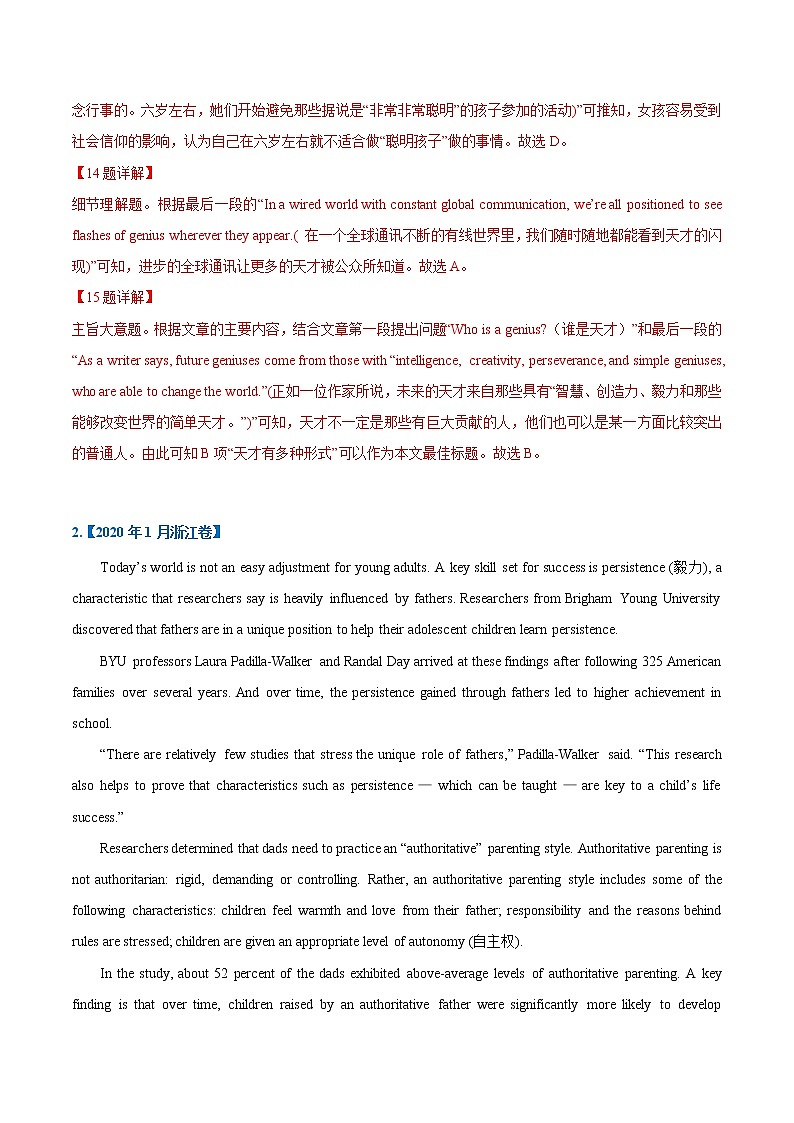 (新高考)高考英语一轮复习考点练习19-阅读之议论文(解析版）第3页