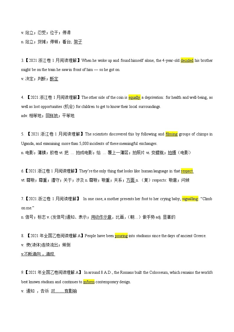 (新高考)高考英语一轮复习考点练习21 真题阅读之熟词生义和常考词汇(解析版）第2页