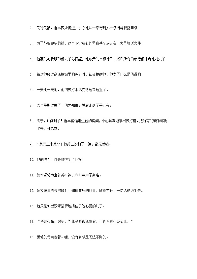 (新高考)高考英语二轮专题读后续写精读精炼（七）（含答案解析）第3页