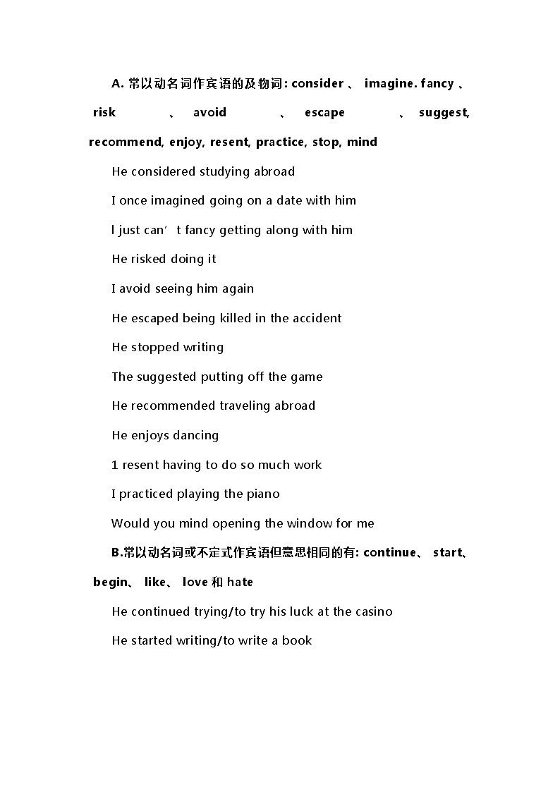 高中英语新高考语法二轮复习讲义（05）完全及物动词知识点总结整理02