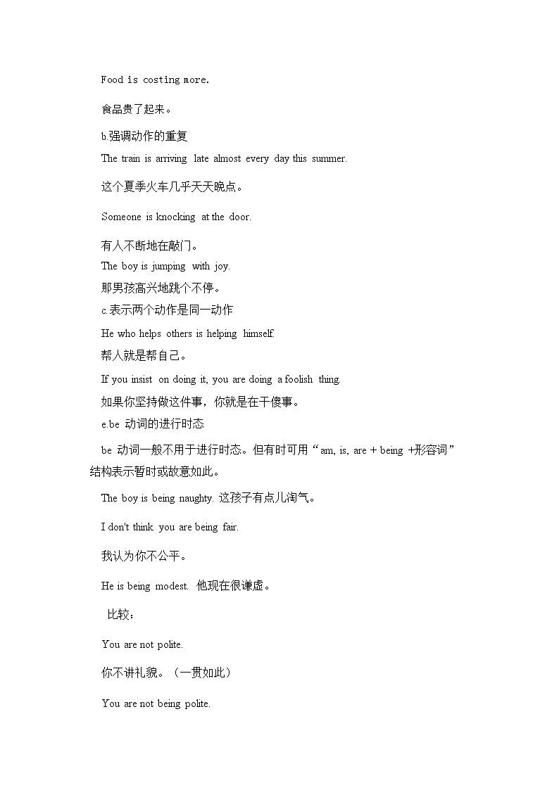 (新高考)高考英语二轮复习语法知识梳理学案 第1章 动词时态 进行时第3页