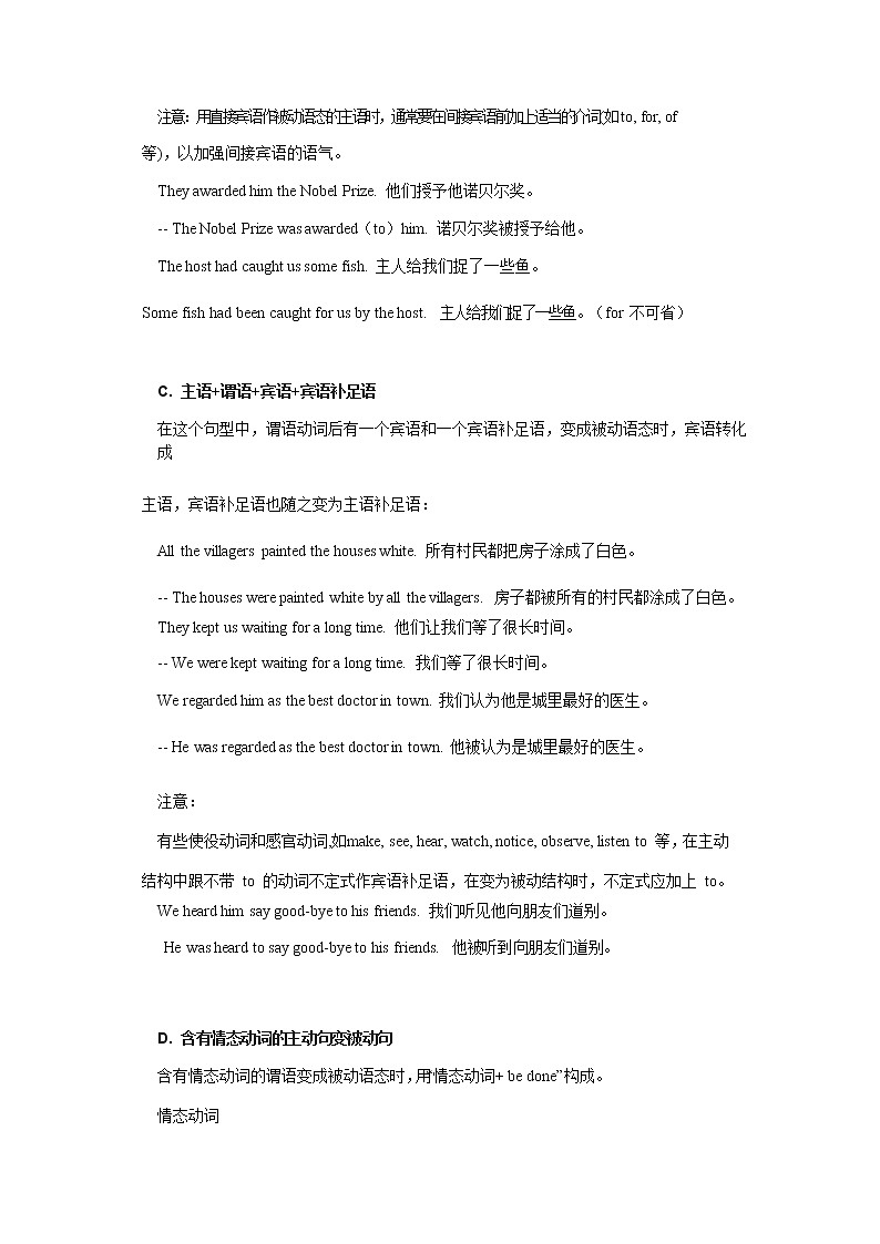 (新高考)高考英语二轮复习语法知识梳理学案 第2章 被动语态（二）02