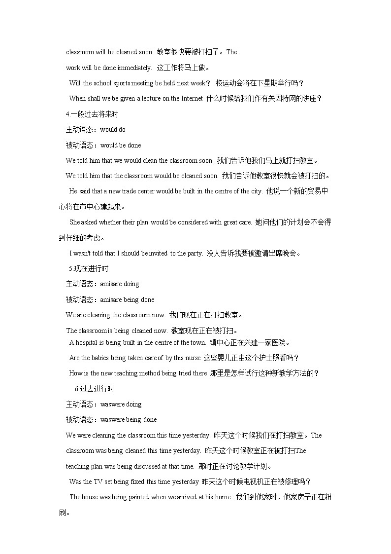 (新高考)高考英语二轮复习语法知识梳理学案 第2章 被动语态（一）02