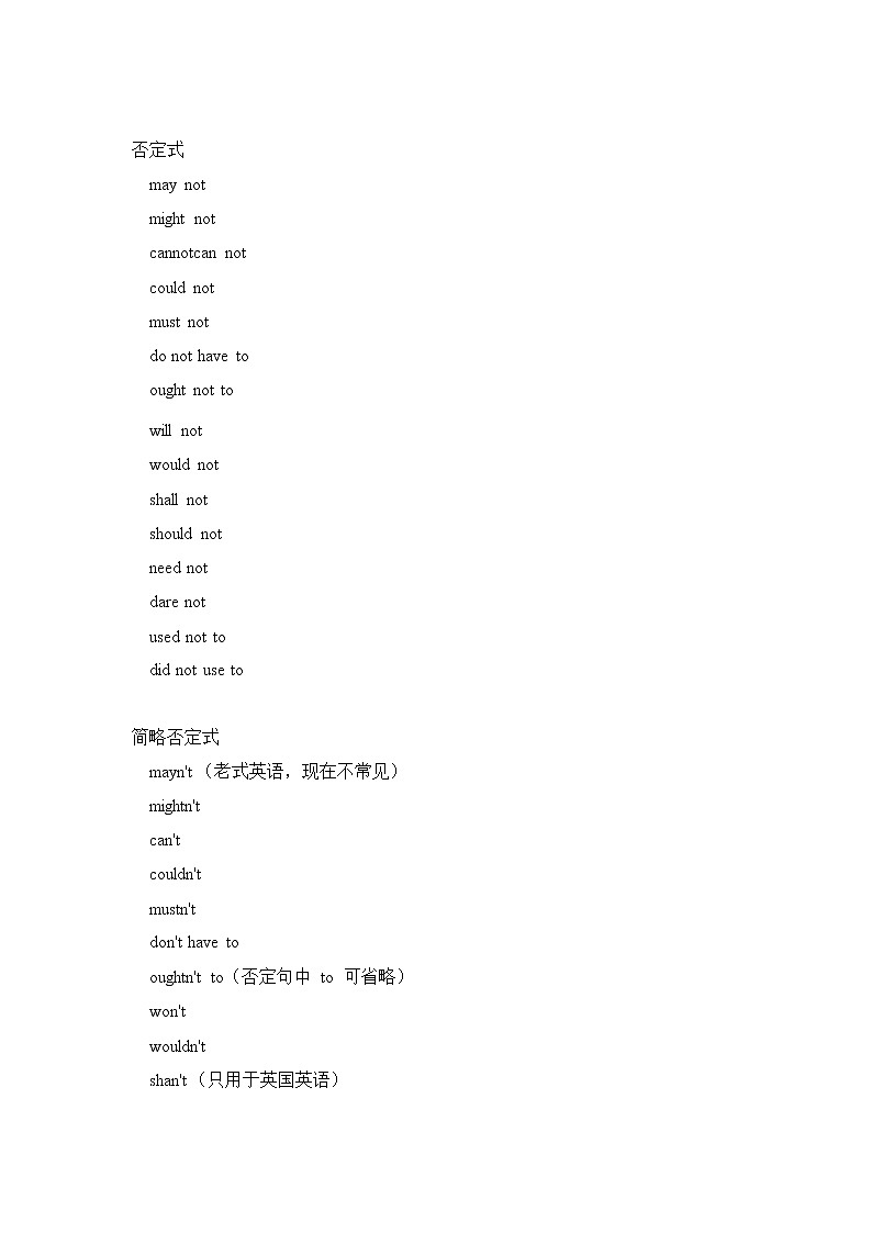 (新高考)高考英语二轮复习语法知识梳理学案 第4章情态动词（一）02