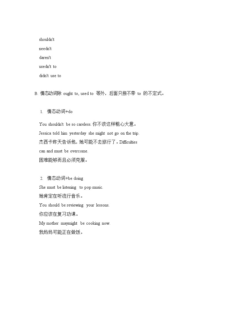 (新高考)高考英语二轮复习语法知识梳理学案 第4章情态动词（一）03