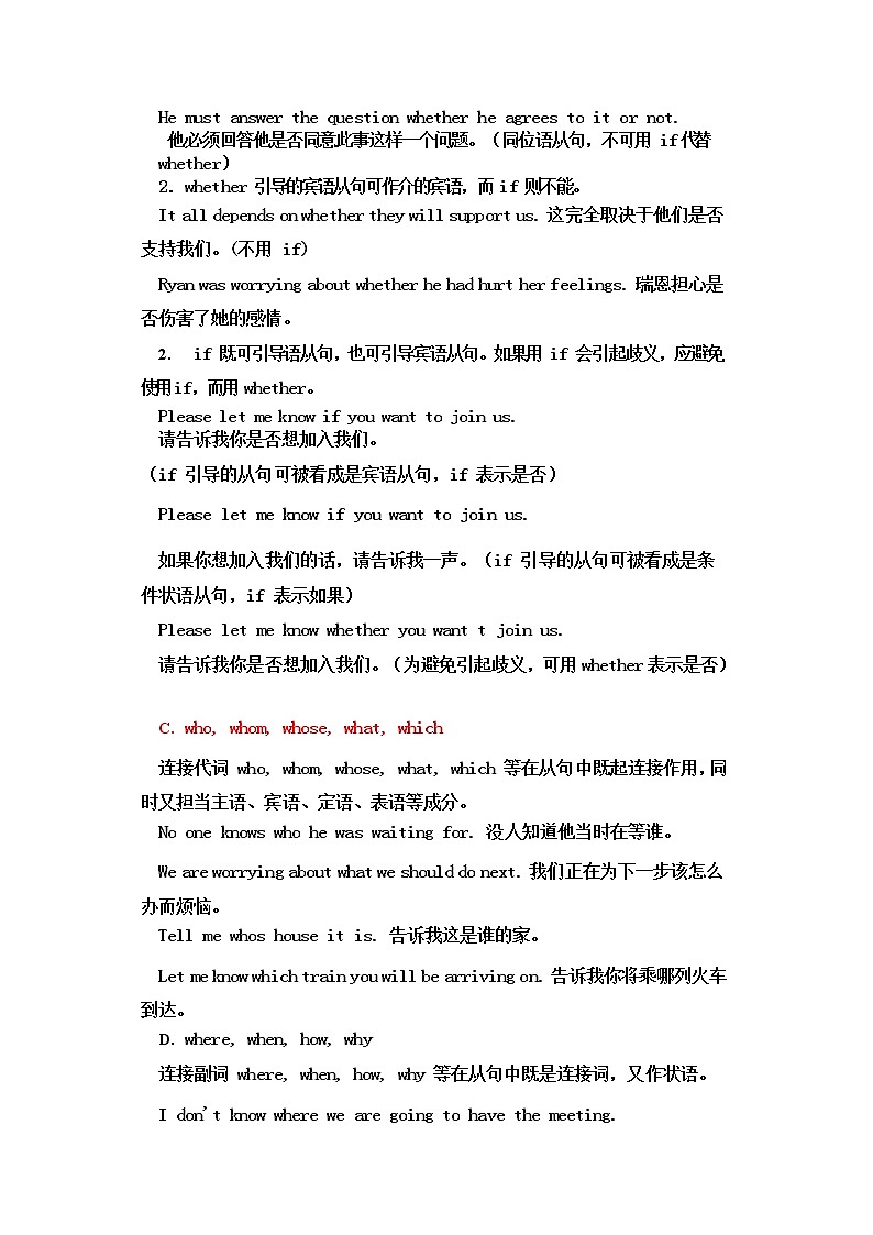 (新高考)高考英语二轮复习语法知识梳理学案 第9章名词性从句02