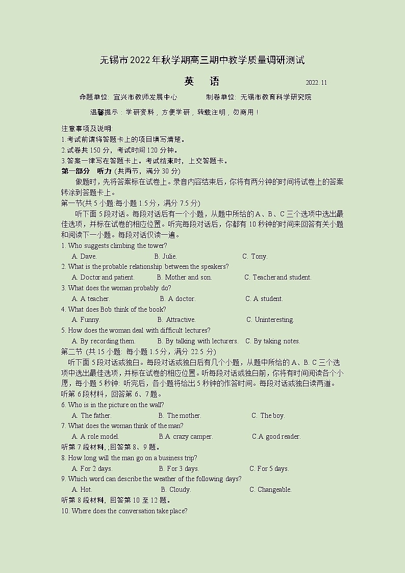 江苏省无锡市2022-2023学年高三上学期期中教学质量调研 英语试题（含答案及听力原文 ）01