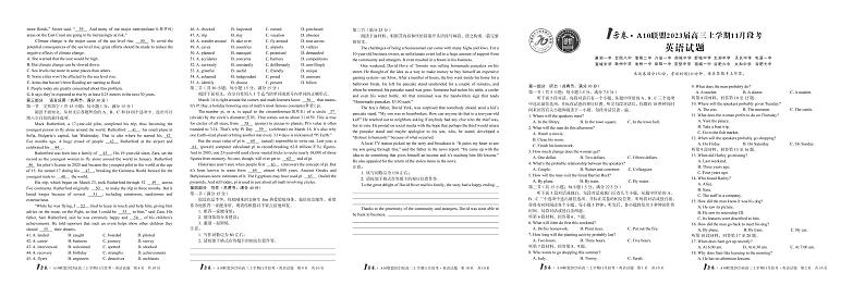（新）英语试题1号卷·A10联盟2023届高三上学期11月段考第1页