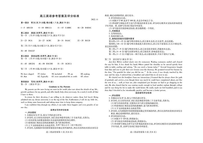 高3英语答案第1页