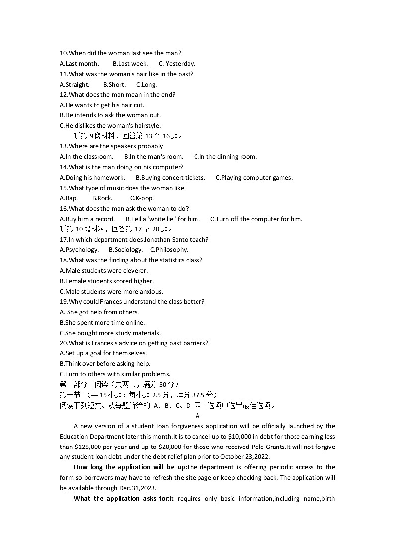 山东省潍坊市2022-2023学年高三上学期期中考试英语试题第2页