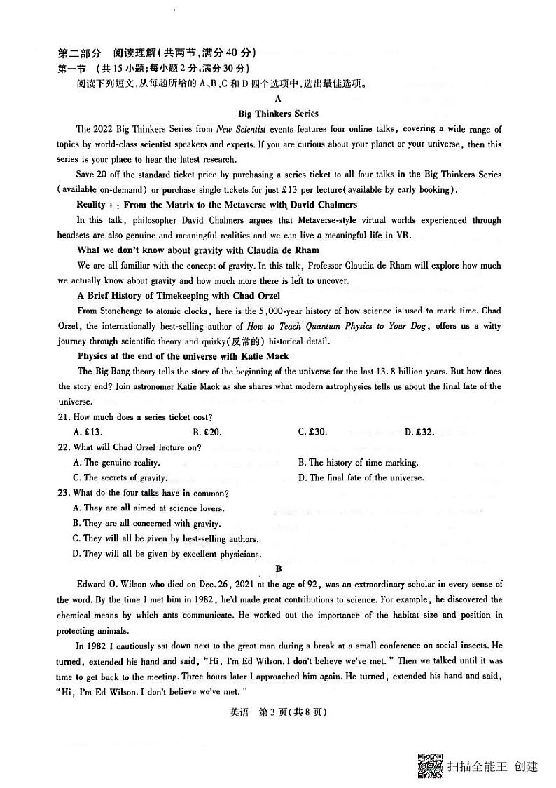 2023赣州七校高三上学期11月期中考试英语试题扫描版含解析03