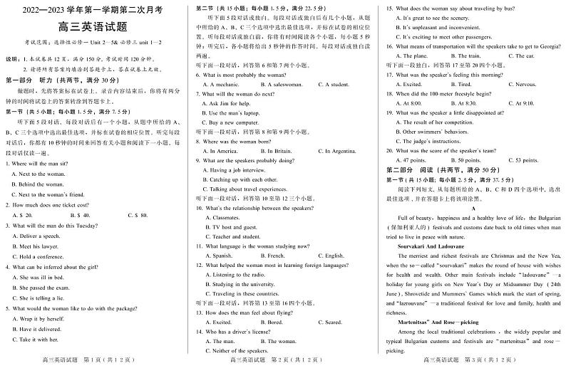 2023邢台五校高三上学期期中联考英语试题PDF版含答案01
