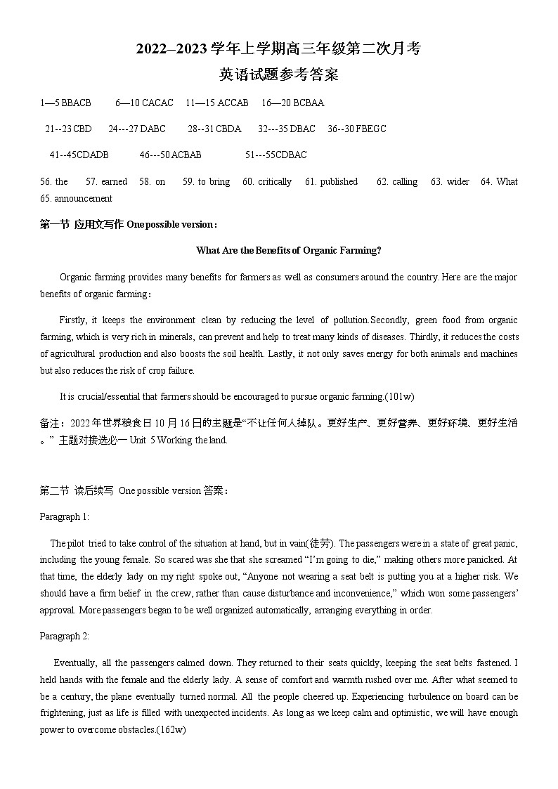 2023邢台五校高三上学期期中联考英语试题PDF版含答案01