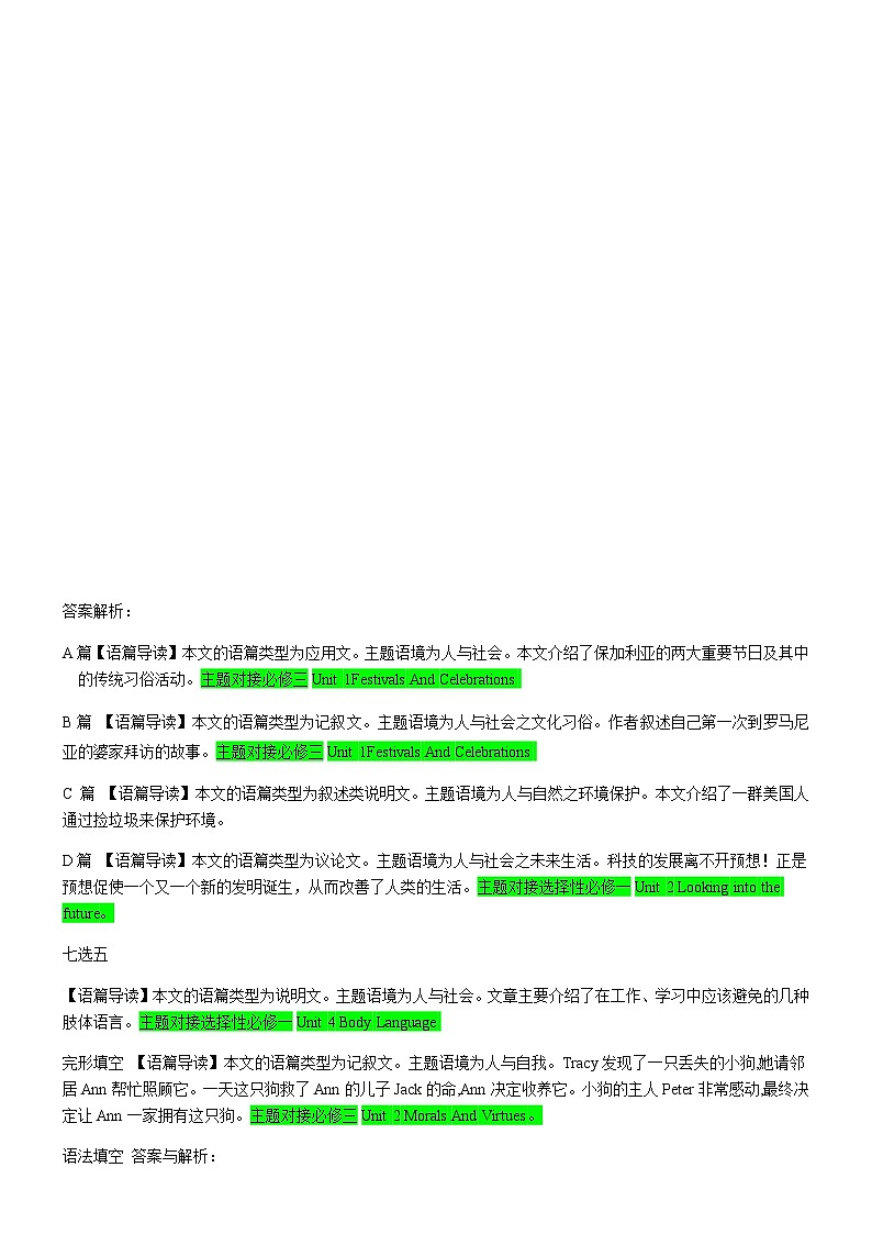 2023邢台五校高三上学期期中联考英语试题PDF版含答案02