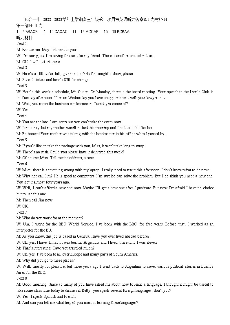 2023邢台五校高三上学期期中联考英语试题PDF版含答案01