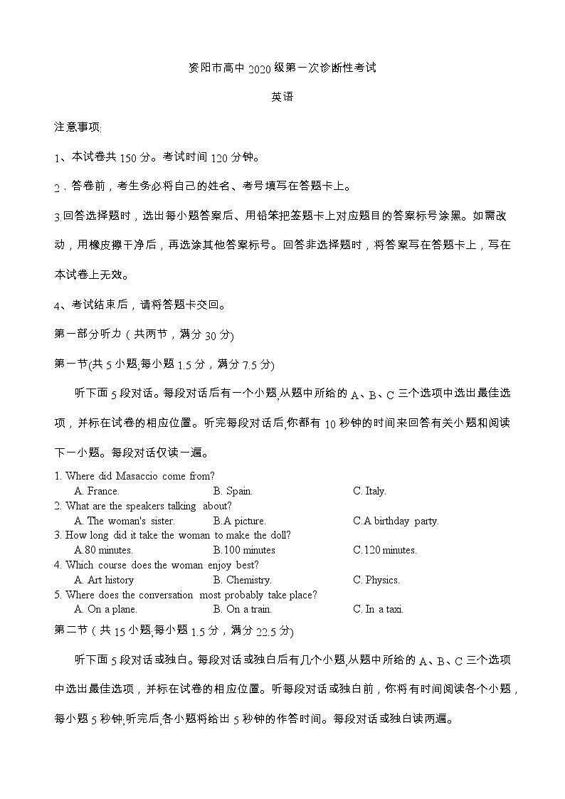 2023资阳高三上学期第一次诊断考试英语含答案（含听力）01