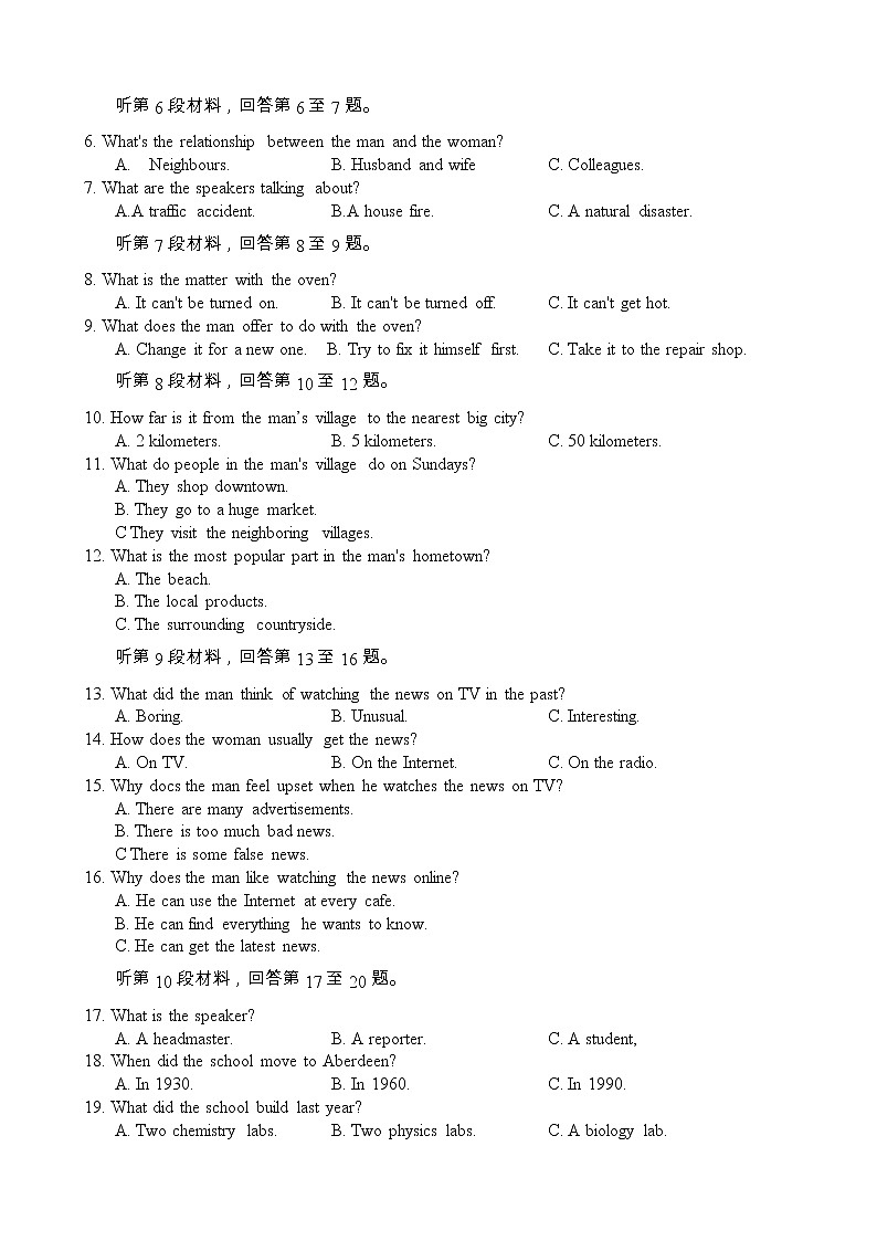 2023资阳高三上学期第一次诊断考试英语含答案（含听力）02
