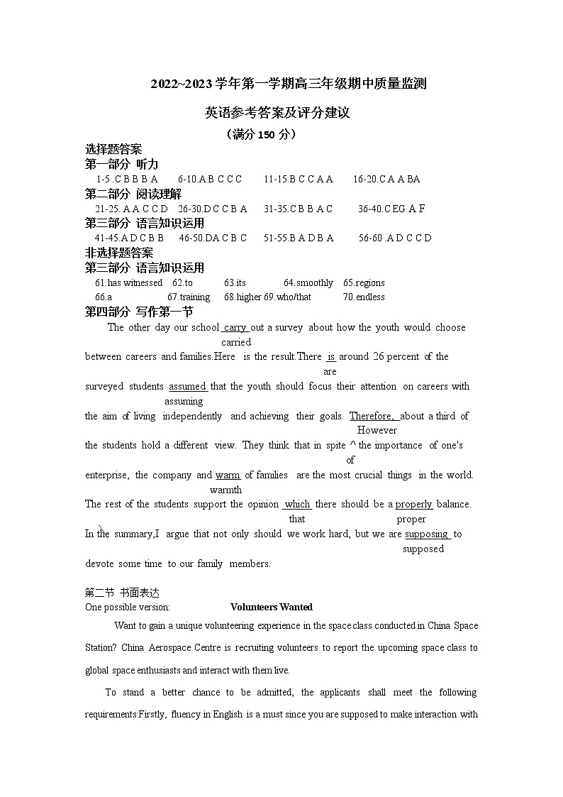 2023太原高三上学期期中质量监测试题英语含答案（含听力）01