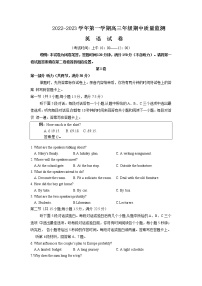 2023太原高三上学期期中质量监测试题英语含答案（含听力）