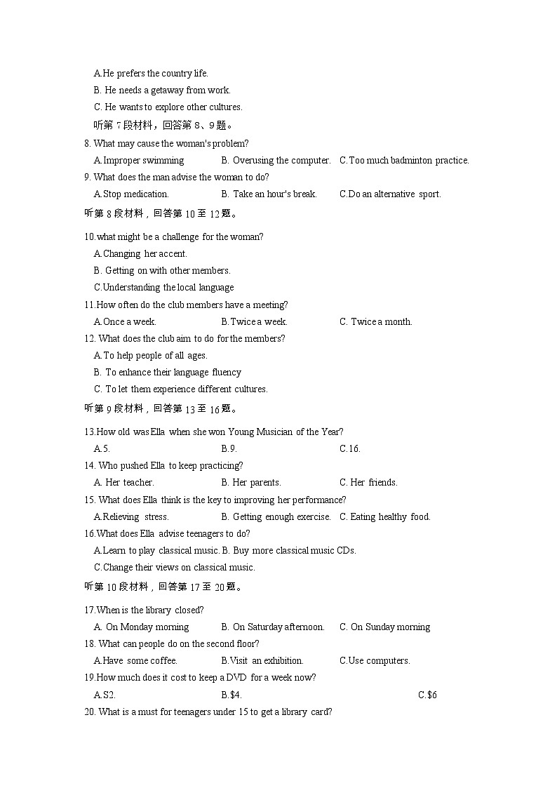 2023太原高三上学期期中质量监测试题英语含答案（含听力）02