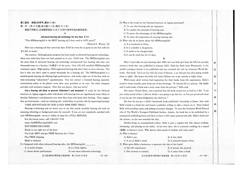 2023龙岩一级校联盟（九校）高三上学期11月期中联考试题英语图片版含答案第2页