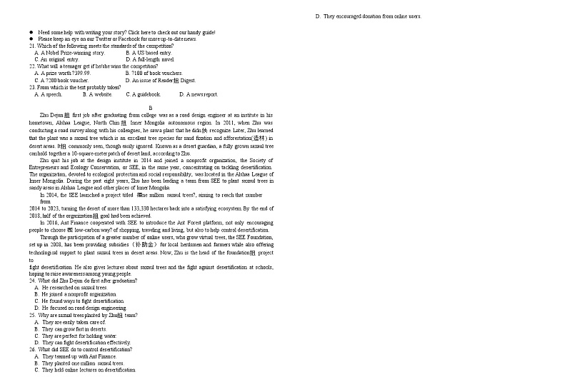 2023湖北省荆、荆、襄、宜四地七校考试联盟高二上学期期中联考英语试题（含听力）含答案02