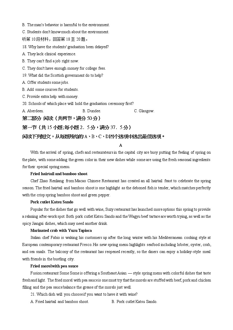 湖南省五市十校教研教改共同体、三湘名校教育联盟、湖湘名校教育联合体2022-2023学年高二上学期期中考试英语试题第3页