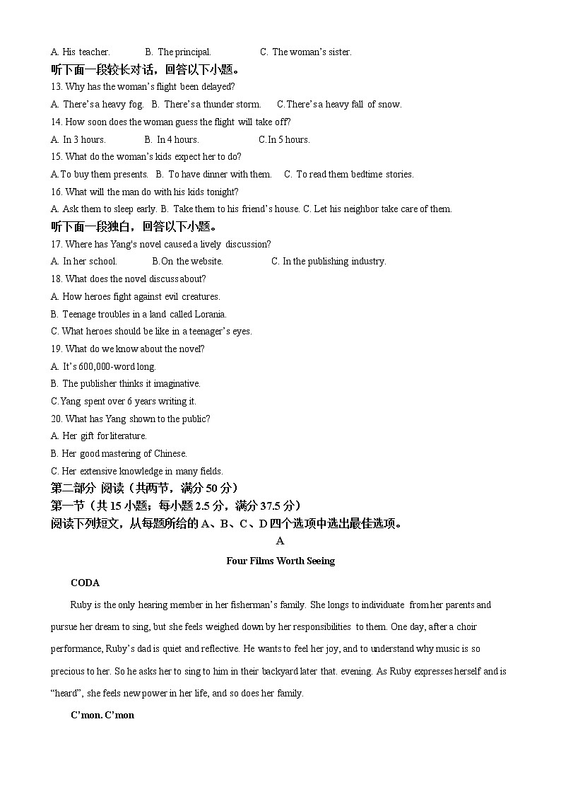 2023江苏省常熟中学高二上学期10月阳光调研试题英语含答案第2页