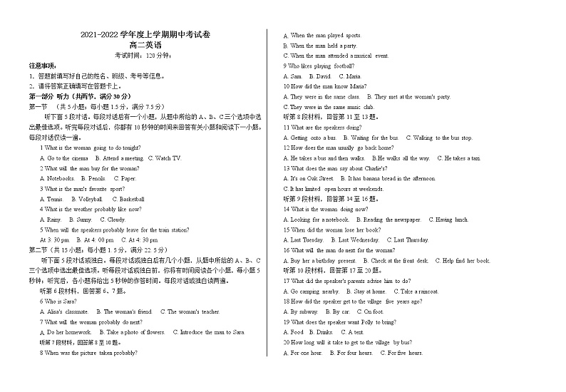 2022青海省海南州中学，海南州贵德中学高二上学期期中考试英语试题（含听力）含答案01