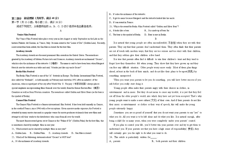 2022青海省海南州中学，海南州贵德中学高二上学期期中考试英语试题（含听力）含答案02