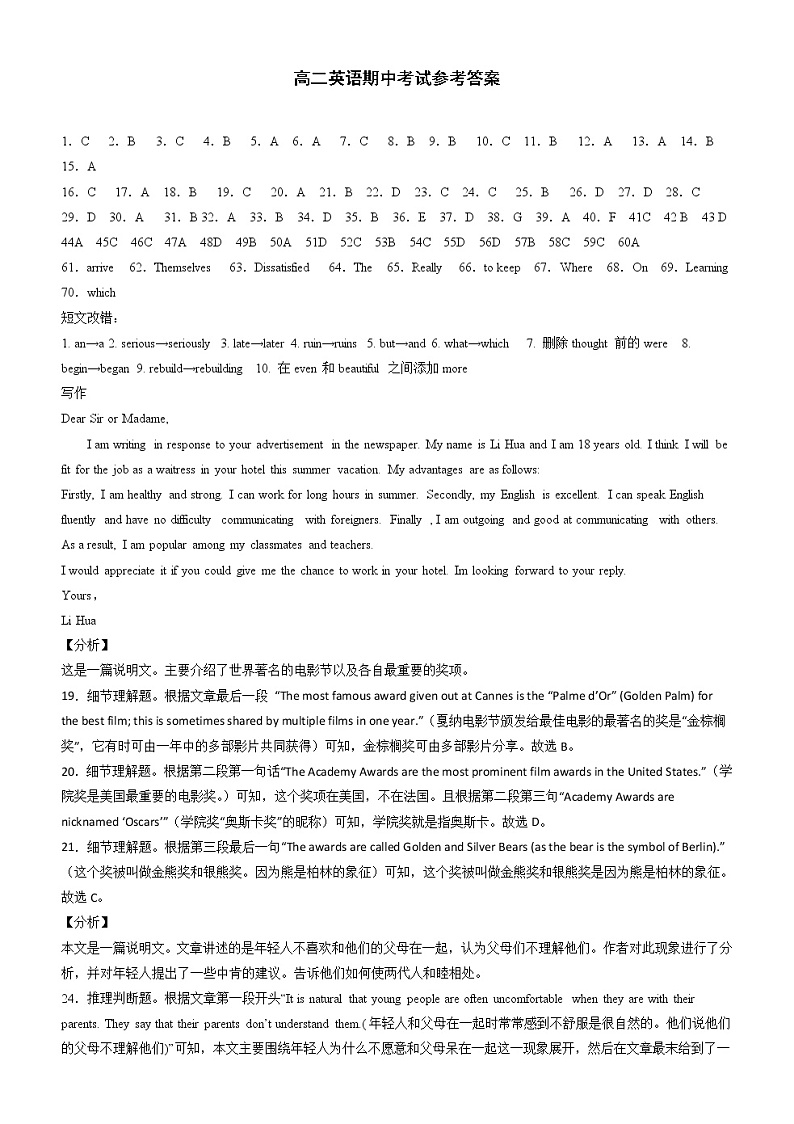 2022青海省海南州中学，海南州贵德中学高二上学期期中考试英语试题（含听力）含答案01