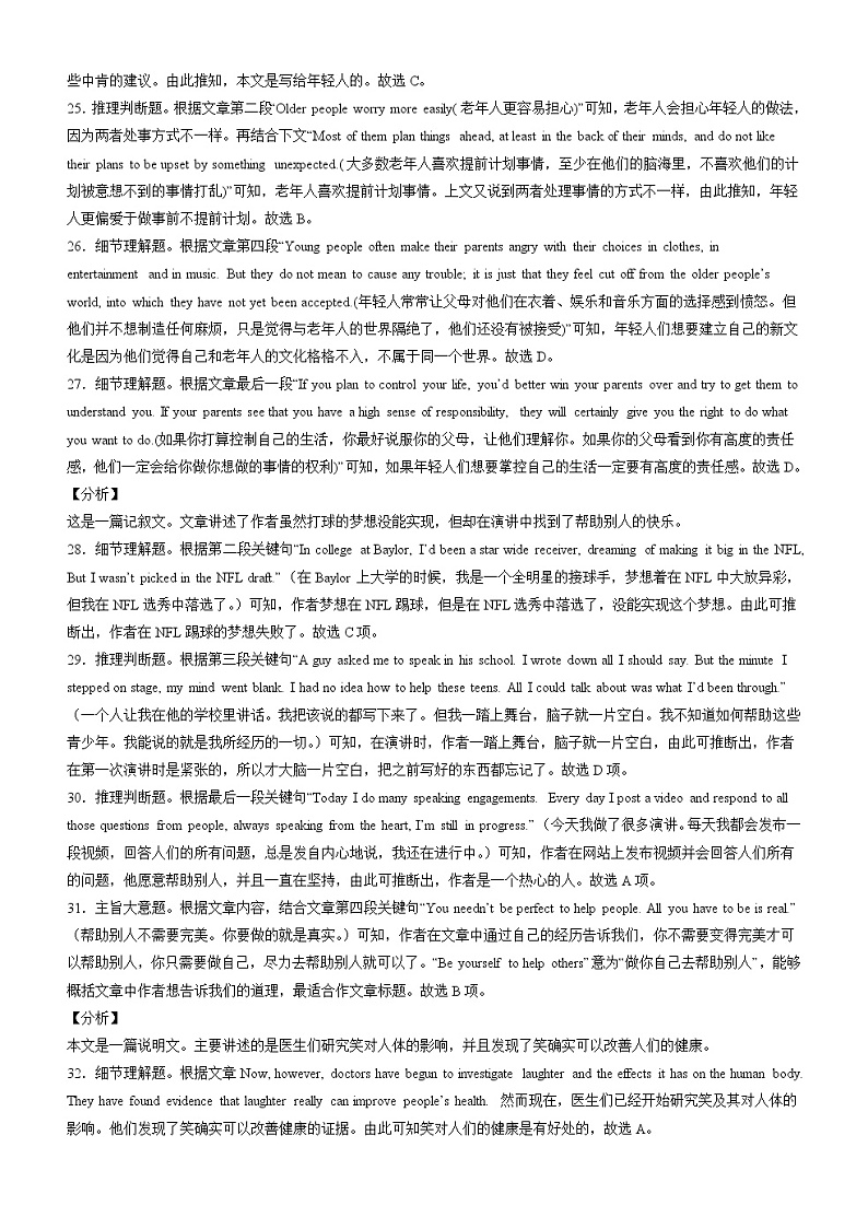 2022青海省海南州中学，海南州贵德中学高二上学期期中考试英语试题（含听力）含答案02