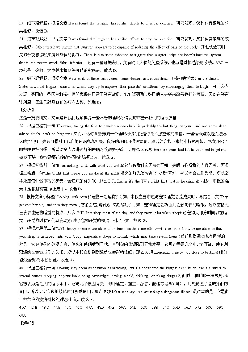 2022青海省海南州中学，海南州贵德中学高二上学期期中考试英语试题（含听力）含答案03
