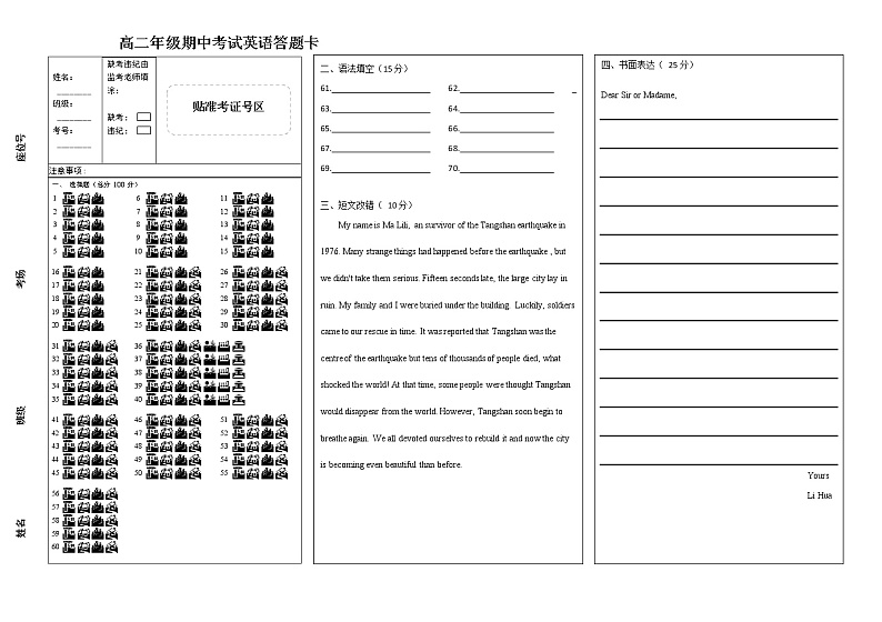 2022青海省海南州中学，海南州贵德中学高二上学期期中考试英语试题（含听力）含答案01