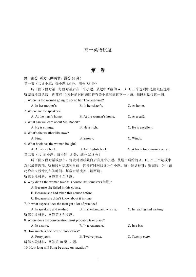 2023马鞍山二中高一上学期期中考试英语PDF版含答案（可编辑）01