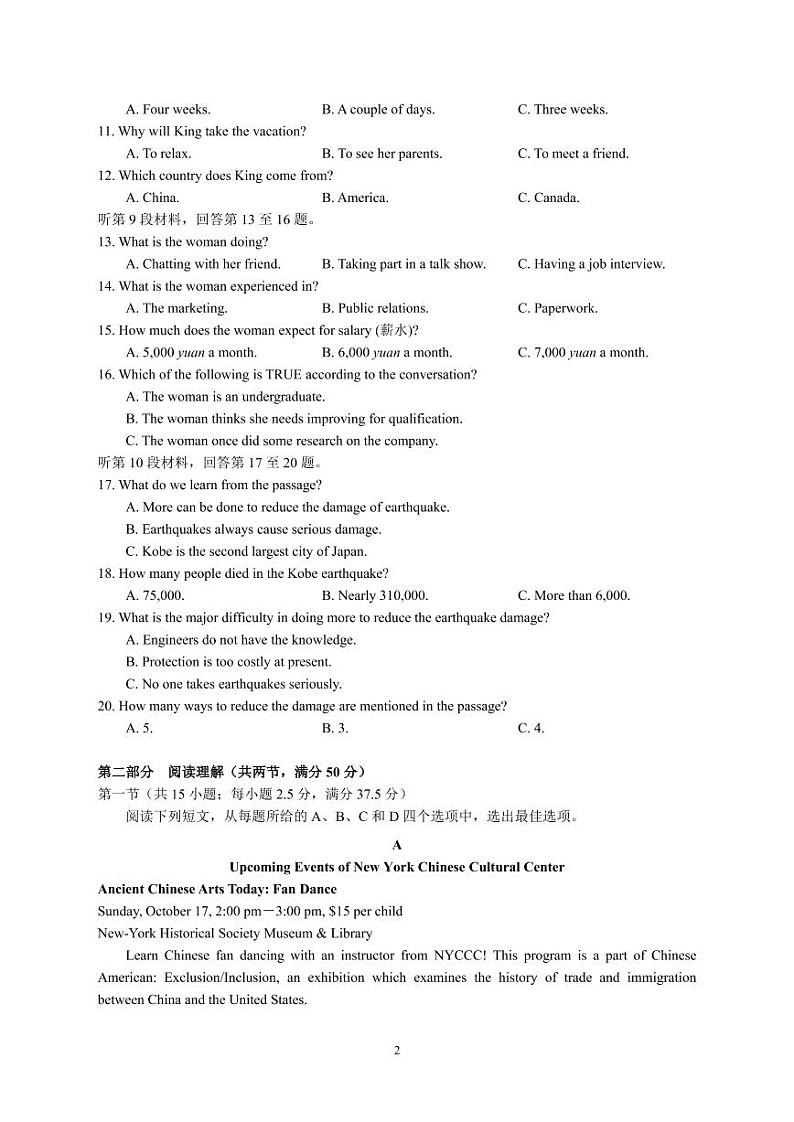 2023马鞍山二中高一上学期期中考试英语PDF版含答案（可编辑）02