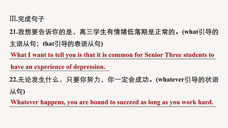 (新高考)高考英语一轮复习课件教材知识解读 选择性必修第1册　模块知识滚动练 (含答案)第7页