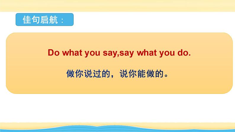(外研版2019)高考英语一轮单元复习课件必修1 Unit 6At one with nature（含详解）03