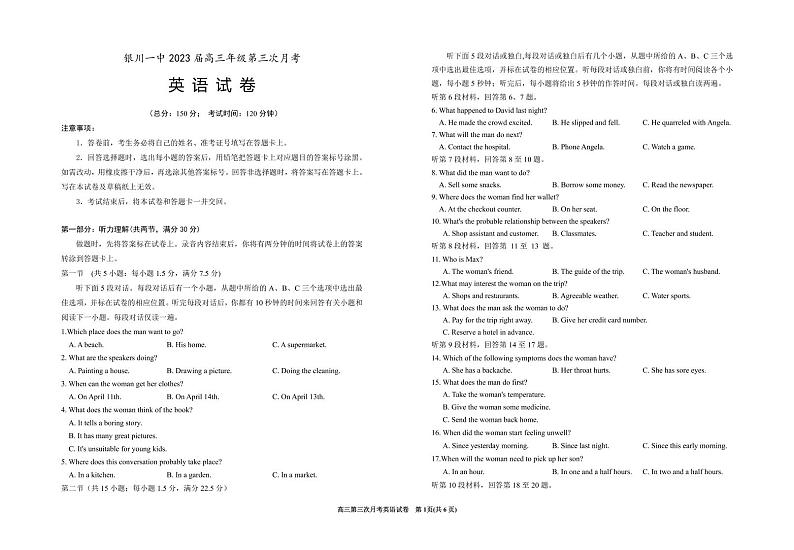 2023届江西省景德镇市高三上学期第一次质量检测英语试题及答案（不含听力）01