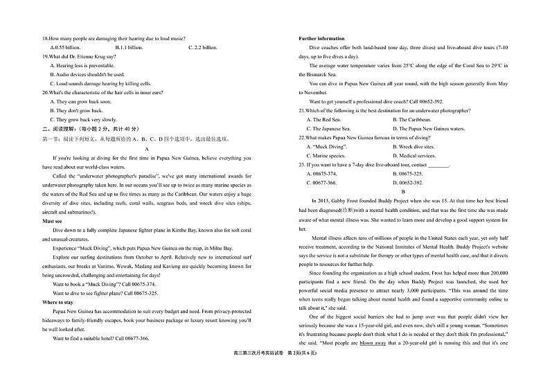 2023届江西省景德镇市高三上学期第一次质量检测英语试题及答案（不含听力）02