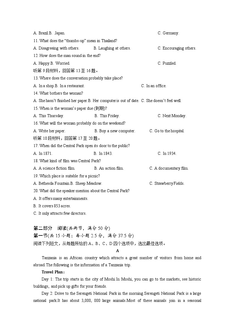 云南省玉溪市一中2022-2023学年高一上学期期中考试英语试题（Word版附答案）第2页