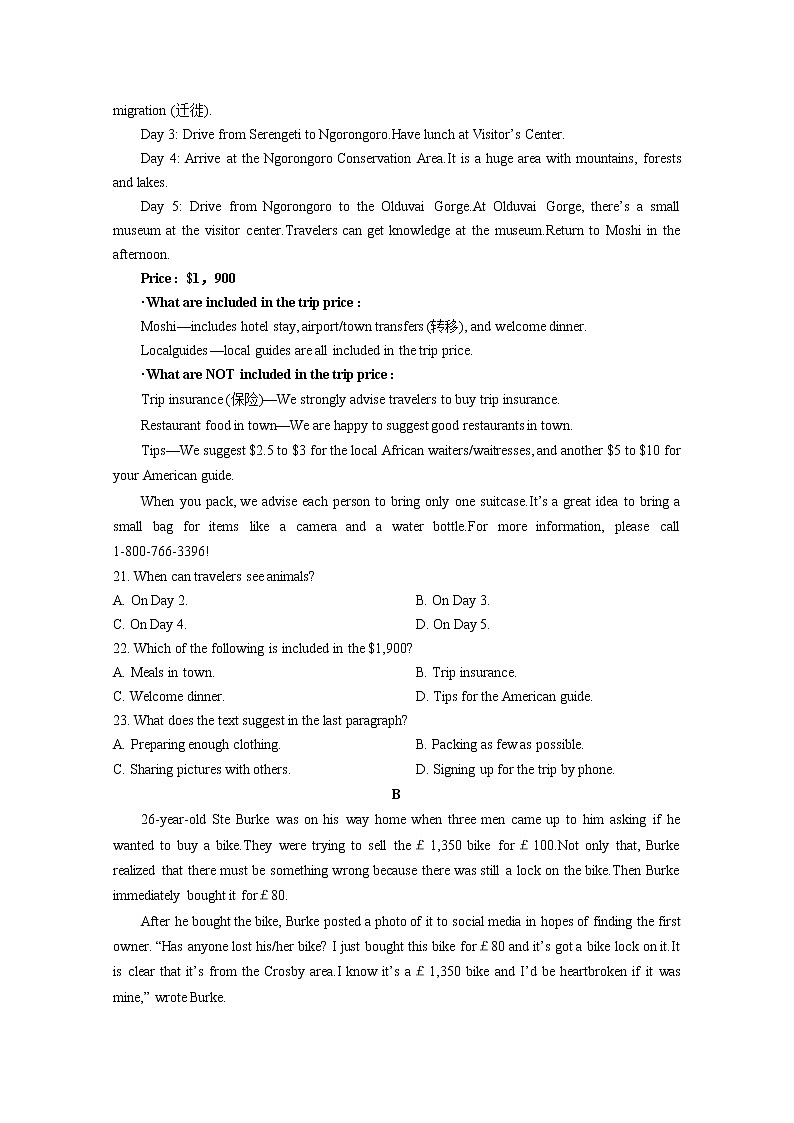 云南省玉溪市一中2022-2023学年高一上学期期中考试英语试题（Word版附答案）第3页