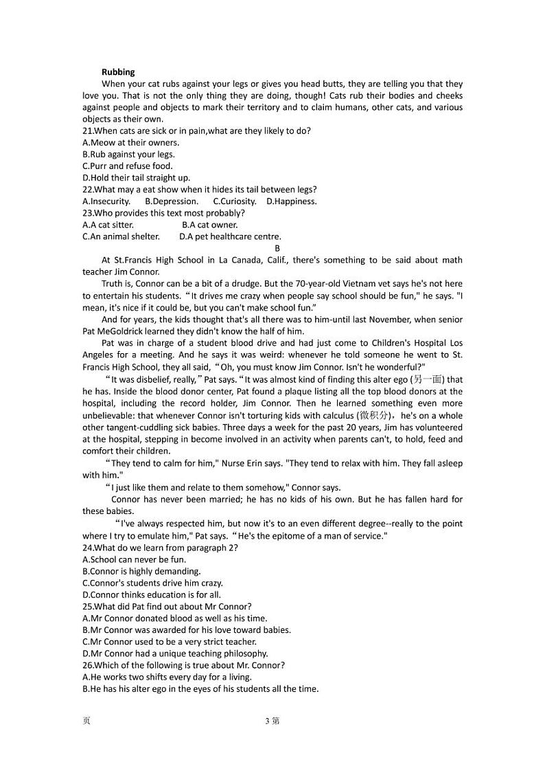 2023届浙江省杭州市高三上学期11月份教学质量检测（杭州一模） 英语试题 PDF版 有听力第3页