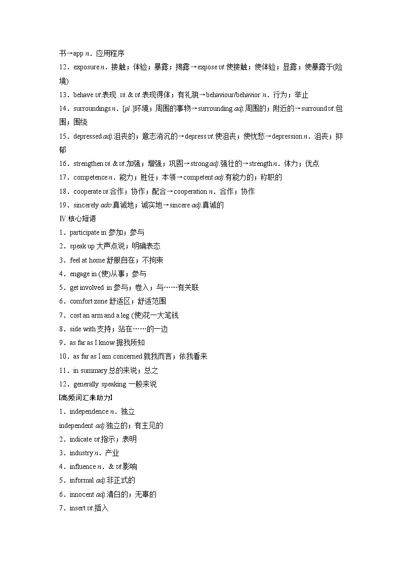 (新高考)高考英语一轮复习讲义 教材知识解读 选择性必修第2册　Unit 2  Bridging Cultures (含答案)03
